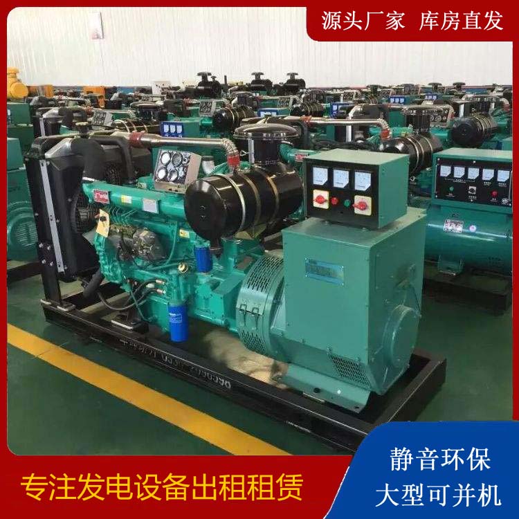 共和租赁发电机的原理是什么